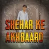 Shehar Ke Akhbaaro (feat. Gyanender Sardhana)